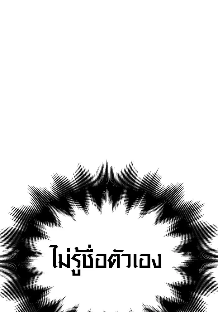 เอาชีวิตรอดในเกมฉบับคนเถื่อน ตอนที่ 1 รูปที่ 208