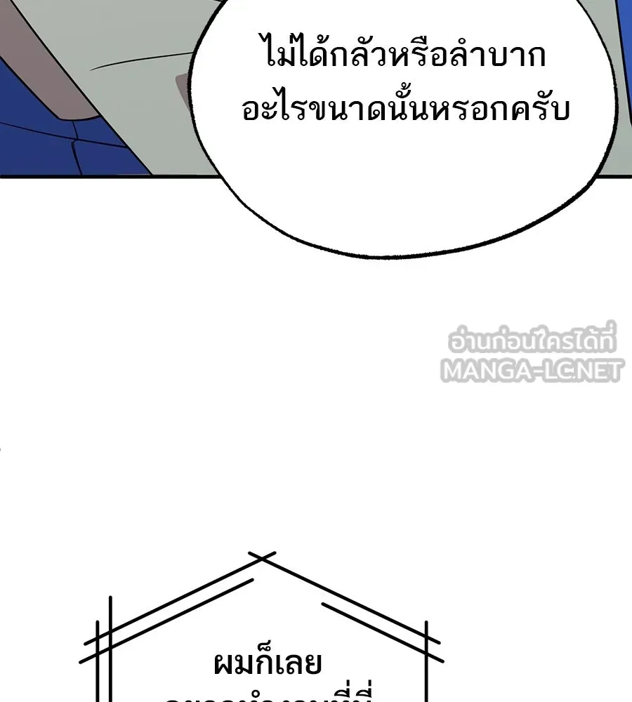 ร้านสะดวกซื้อต่างโลก ตอนที่ 4 รูปที่ 12