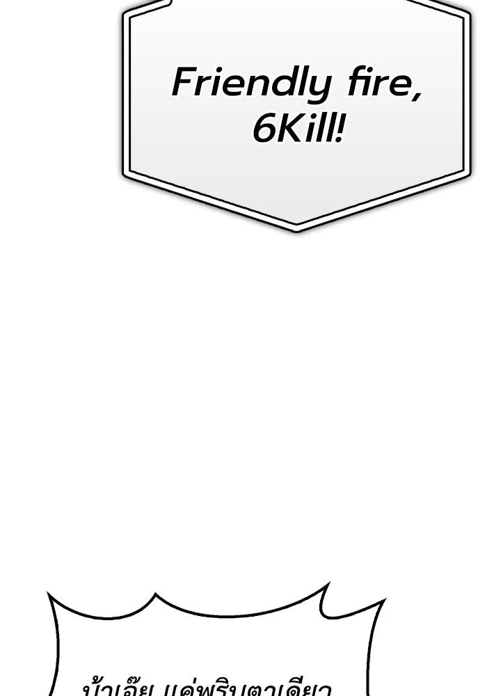 เกมของยอดมนุษย์ ตอนที่ 107 รูปที่ 130