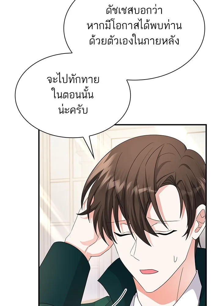 อดีตภรรยาของพระเอกหนุ่มจอมคลั่งรัก ตอนที่ 63 รูปที่ 11