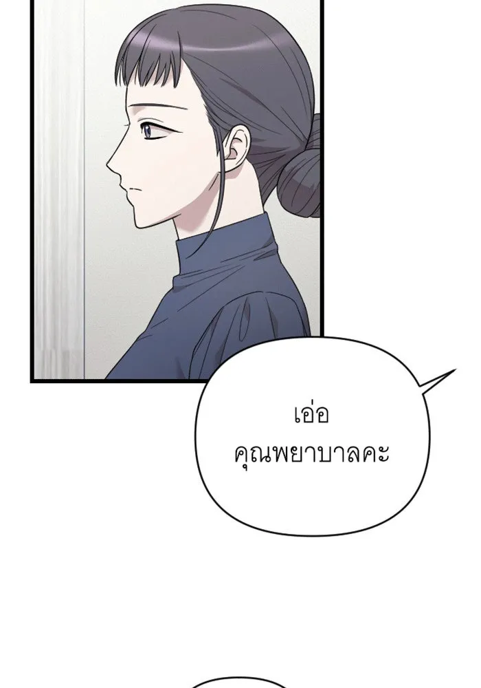 จำเลยหัวใจ ตอนที่ 60 รูปที่ 71