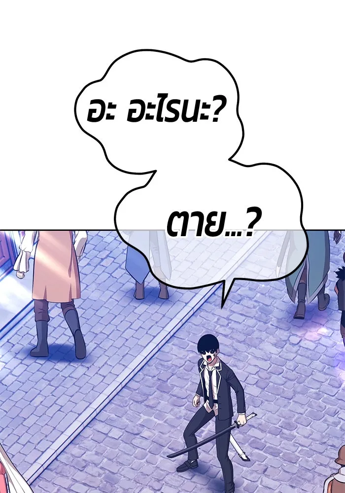 +99 ท่อนไม้พร้อมบวก ตอนที่ 19 ผู้เล่นปนเปื้อน vs พีซ (8) รูปที่ 433