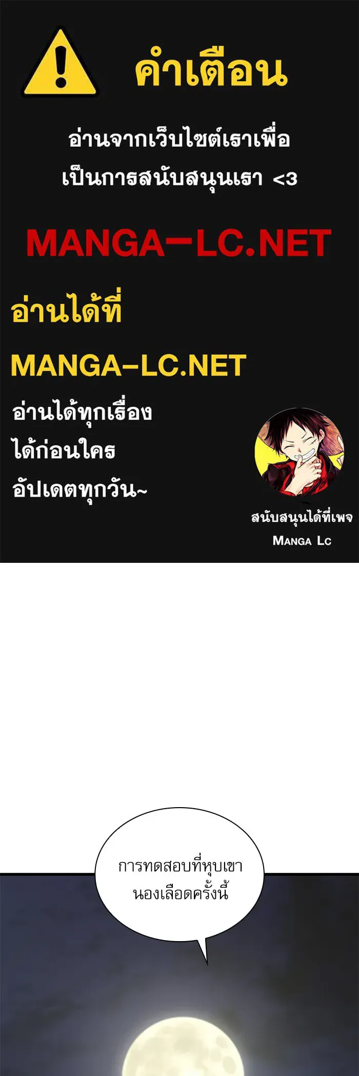 ลับลางลวง ตอนที่ 76 พบกันอีกครา รูปที่ 1
