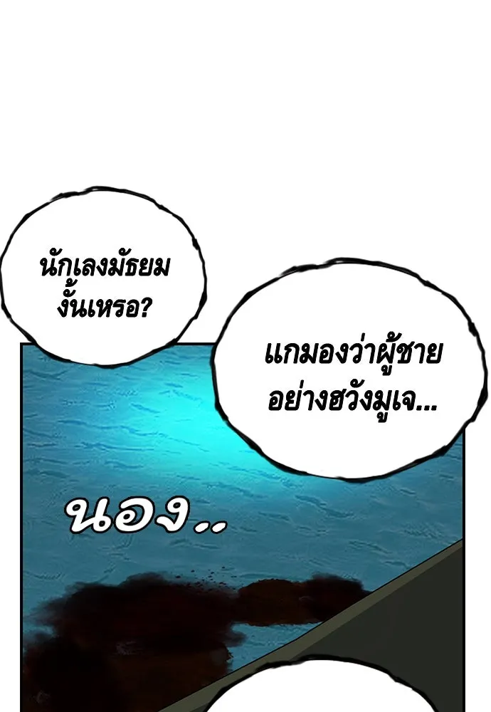 King Game ตอนที่ 32 เสียใจจัง รูปที่ 134