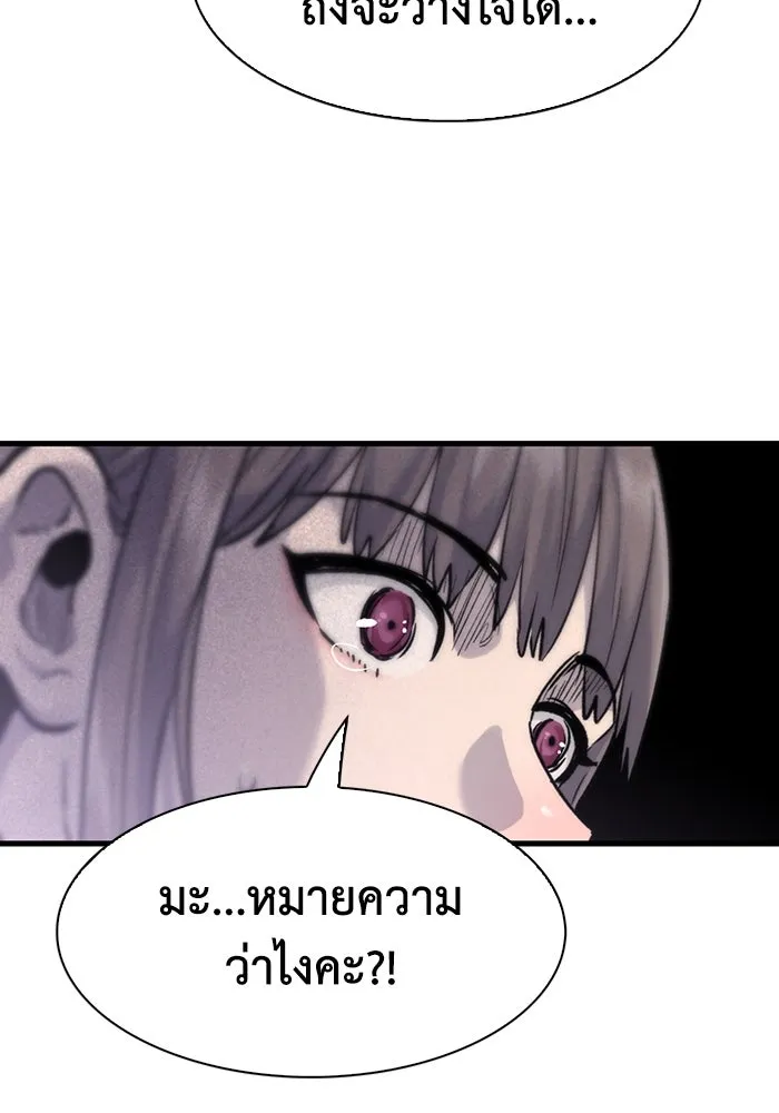 มีนา เกิดมาล่า ตอนที่ 65 รูปที่ 101