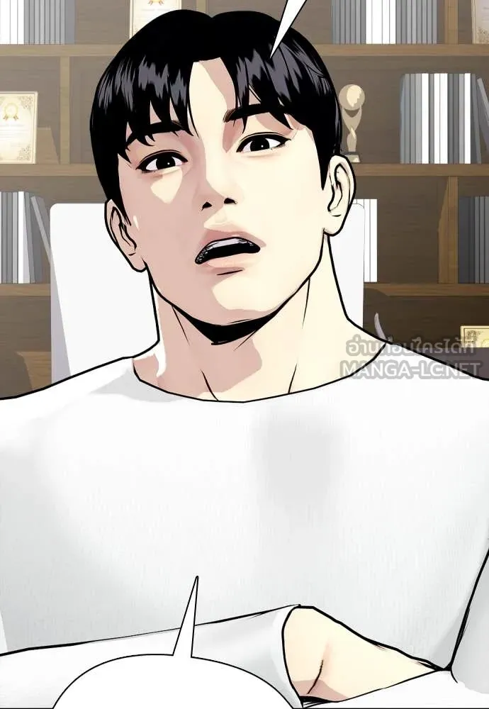 หมาหัวเน่า ตอนที่ 135 รูปที่ 79