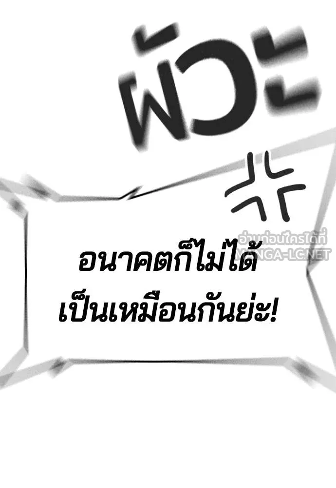 คูเซรา ตอนที่ 40 รูปที่ 154