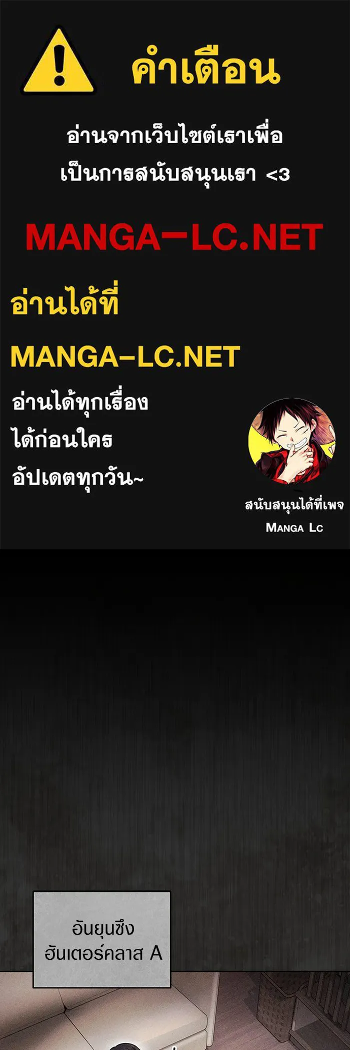 เชื่อเถอะ ฉันเป็นฮันเตอร์ห่วยแตก ตอนที่ 23 รูปที่ 1