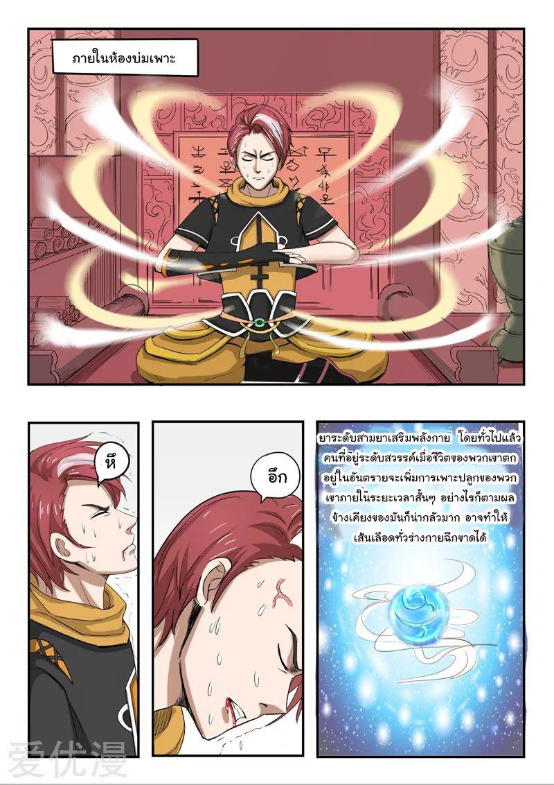 Manga-lc-com อ่านมังงะ อ่านการ์ตูน ออนไลน์ ฟรี Martial Master ตอนที่ 1 2 3 4 5 6 7 8 9 10 11 12 13 14 ฟรี ไม่มีโฆษณา Manga-lc - อ่าน มังงะ อ่าน การ์ตูน ออนไลน์ อ่านมังงะ ฟรี