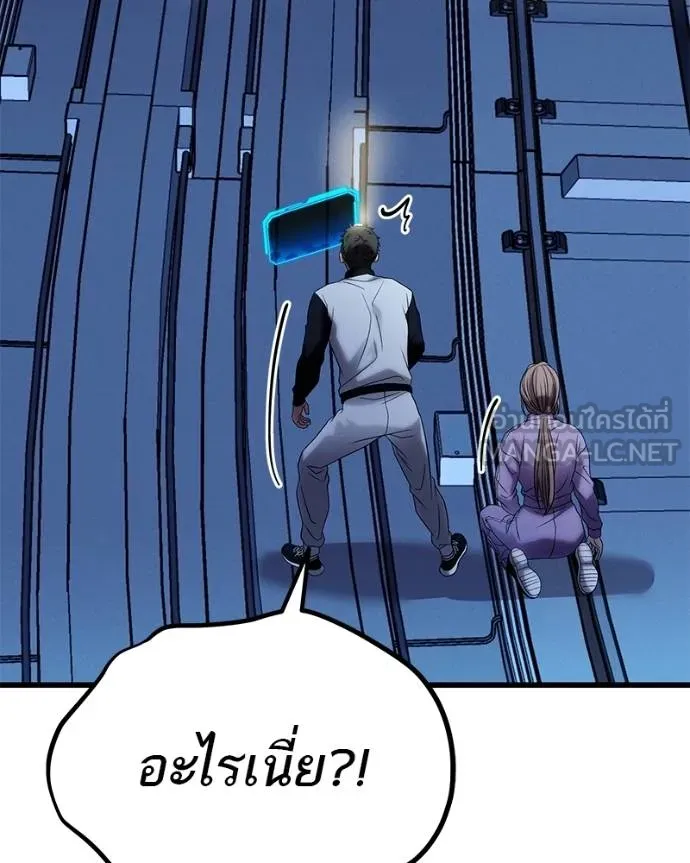 โทษที พื้นที่นี้ ตอนที่ 25 รูปที่ 19