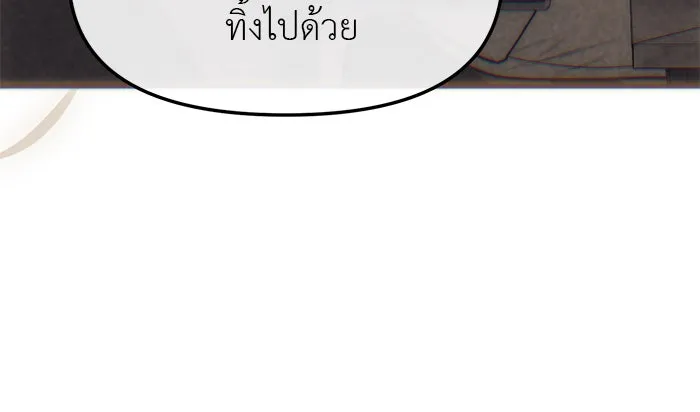 ปฏิบัติการลับบุกโรงเรียนไฮโซ ตอนที่ 99 รูปที่ 98