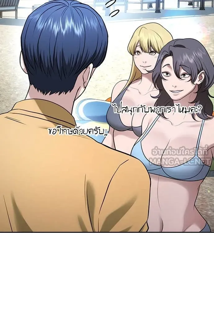 คูเซรา ตอนที่ 33 รูปที่ 158