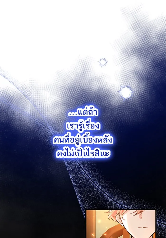 คุณหนูย้อนเวลามาเป็นอัศวิน ตอนที่ 77 รูปที่ 104