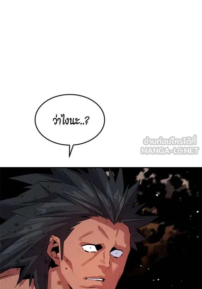 แยกร่าง ล่าอัตโนมัติ ตอนที่ 158 รูปที่ 10