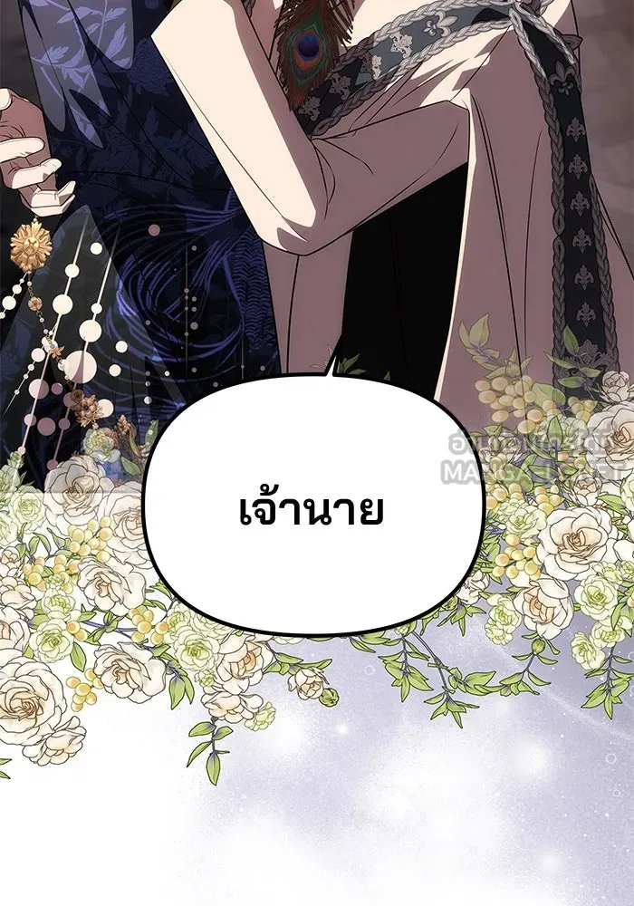 เกมรักจับสามี ตอนที่ 34 รูปที่ 57