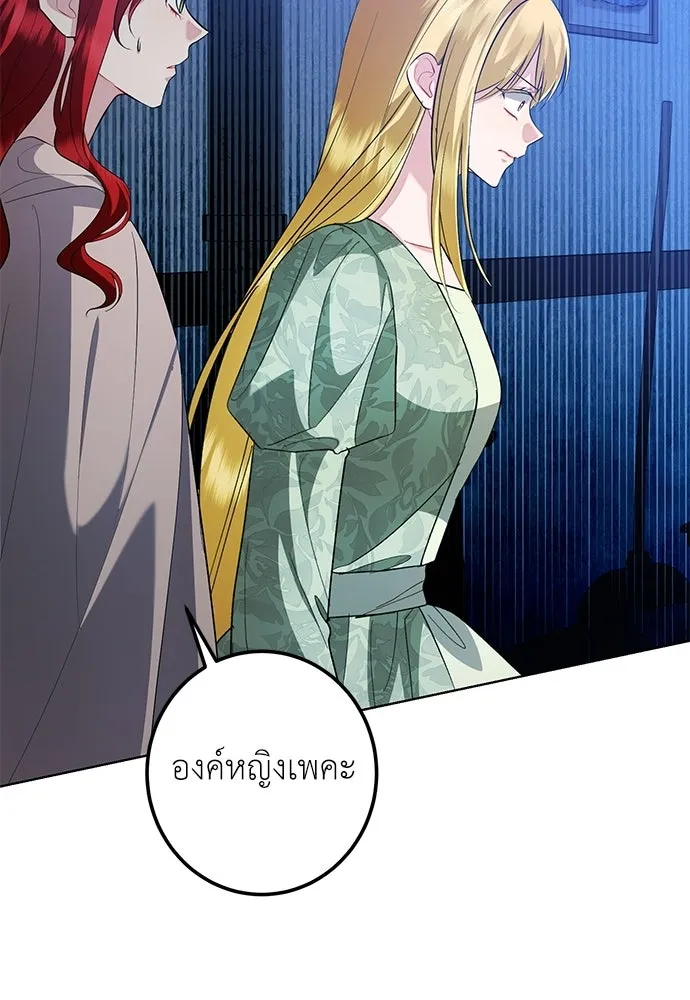 บุปผาลบคมดาบ ตอนที่ 65 รูปที่ 44