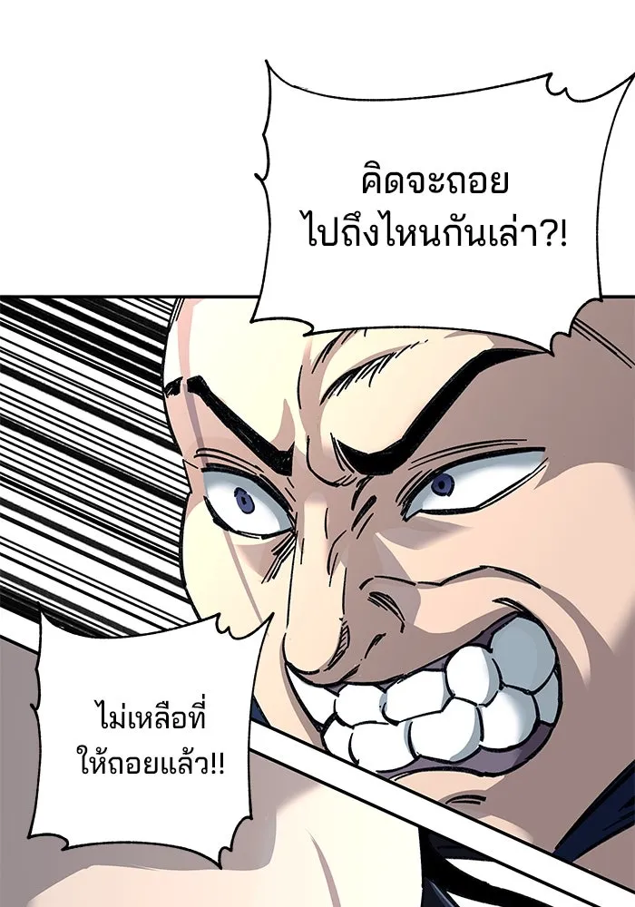 คุณปู่จอมยุทธกับหลานสาวสุดแกร่ง ตอนที่ 30 รูปที่ 82