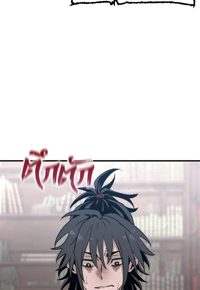 เส้นทางสู่เทพมาร ตอนที่ 8 รูปที่ 28