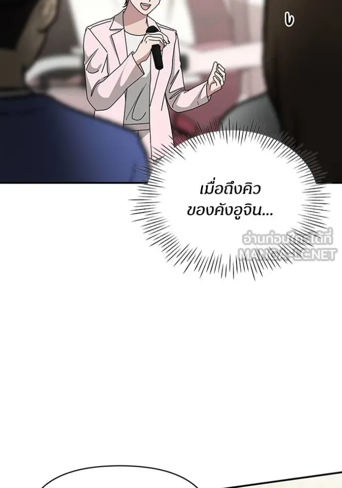 ฉันเนี่ยนะ ตอนที่ 56 รูปที่ 53