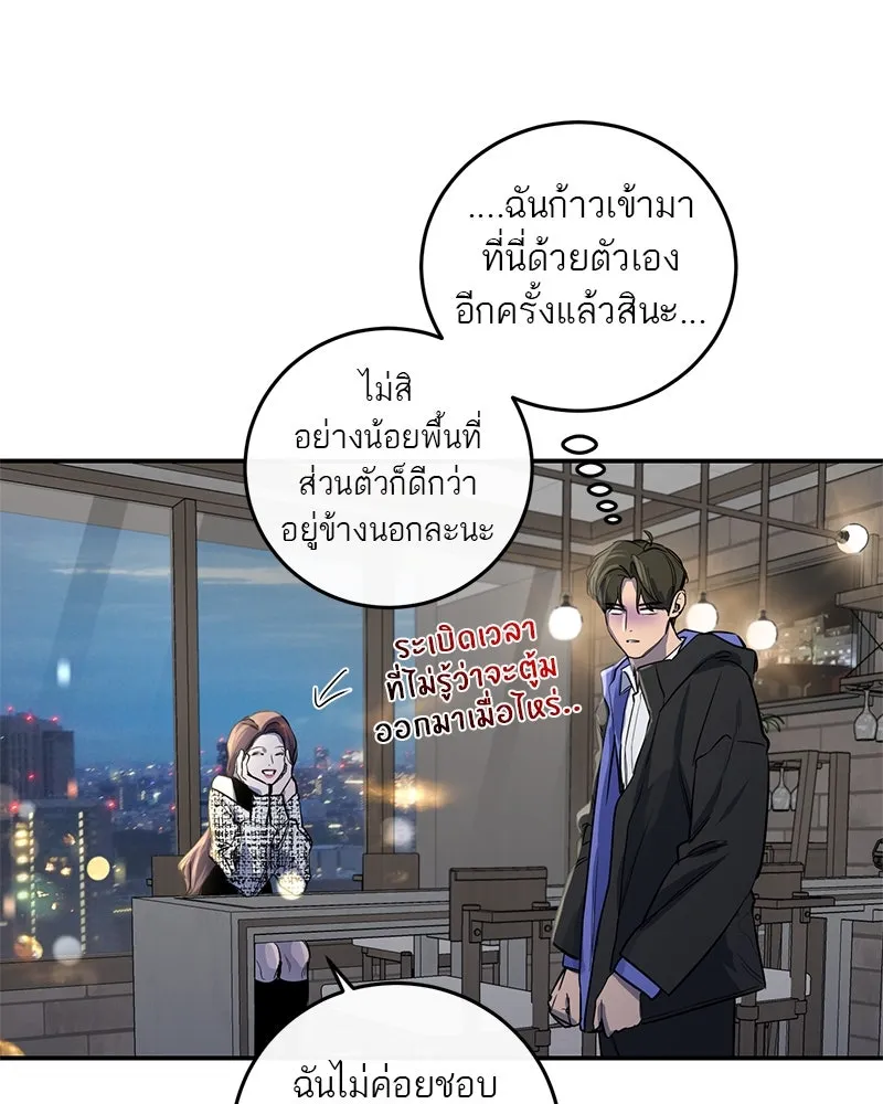ตำนานเทพธิดาตกสวรรค์ ตอนที่ 26 รูปที่ 113