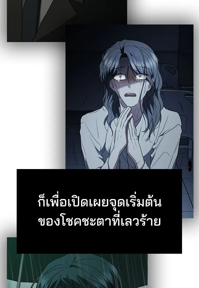 รักแล้วห้ามเลิก ตอนที่ 60 รูปที่ 22