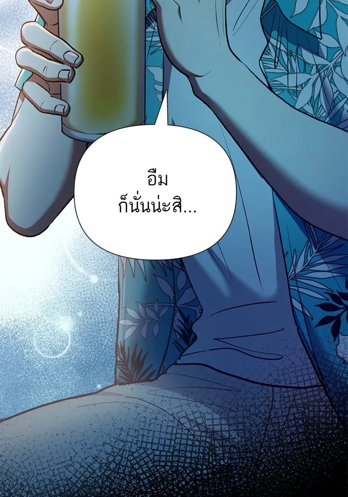 My S-Class Hunters ตอนที่ 114 สถานที่ประมูลผิดกฎหมาย (1) รูปที่ 16