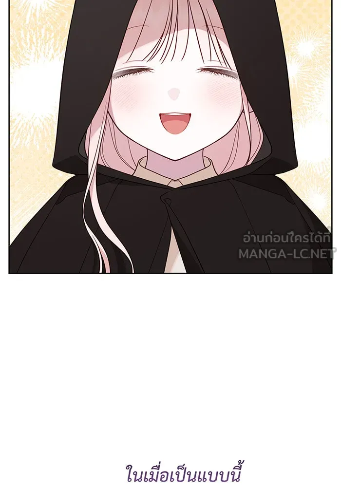 หนูน้อยทรราช ตอนที่ 76 รูปที่ 51