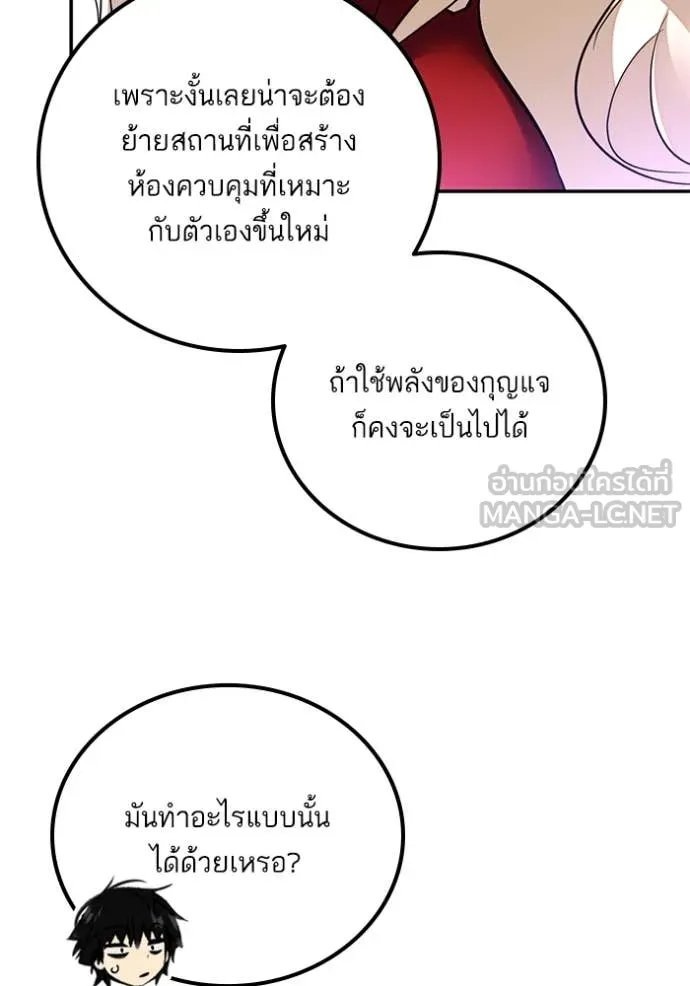 Return to Player ตอนที่ 207 รูปที่ 85