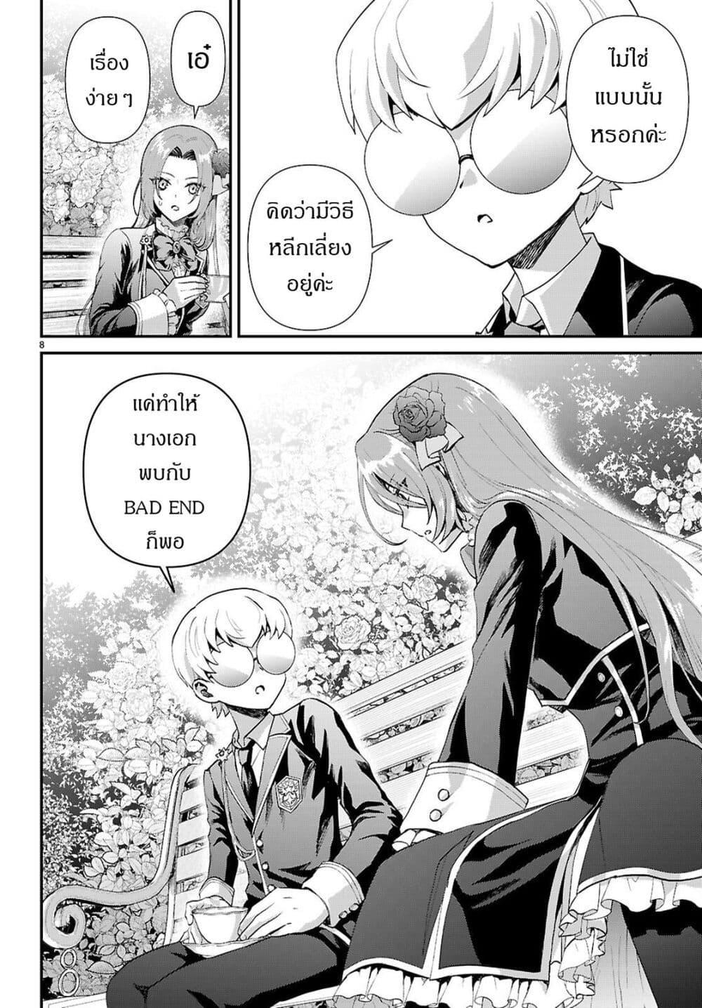 Manga-lc-com อ่านมังงะ อ่านการ์ตูน ออนไลน์ ฟรี Danshi Koukousei, Otome Game no Akuyaku Reijou ni Tensei Suru ตอนที่ 1 2 3 4 5 6 7 8 9 10 11 12 13 14 ฟรี ไม่มีโฆษณา Manga-lc - อ่าน มังงะ อ่าน การ์ตูน ออนไลน์ อ่านมังงะ ฟรี