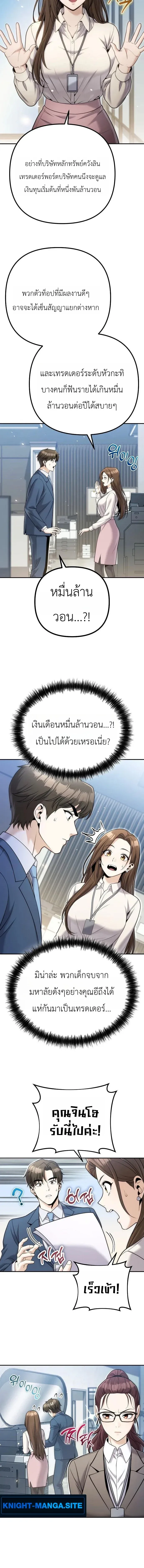 The Money Keeps Piling Up Even If I Spend It ย_งใช_เง_นทำไมม_นย_งเพ_ม ตอนที่ ตอนที่ 6 รูปที่ 4
