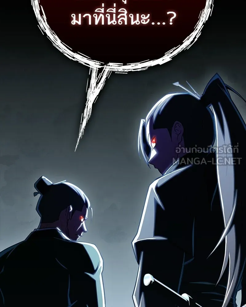 สุดยอดเทรนเนอร์แห่งยุทธภพ ตอนที่ 85 ยาสารภาพความจริง รูปที่ 198