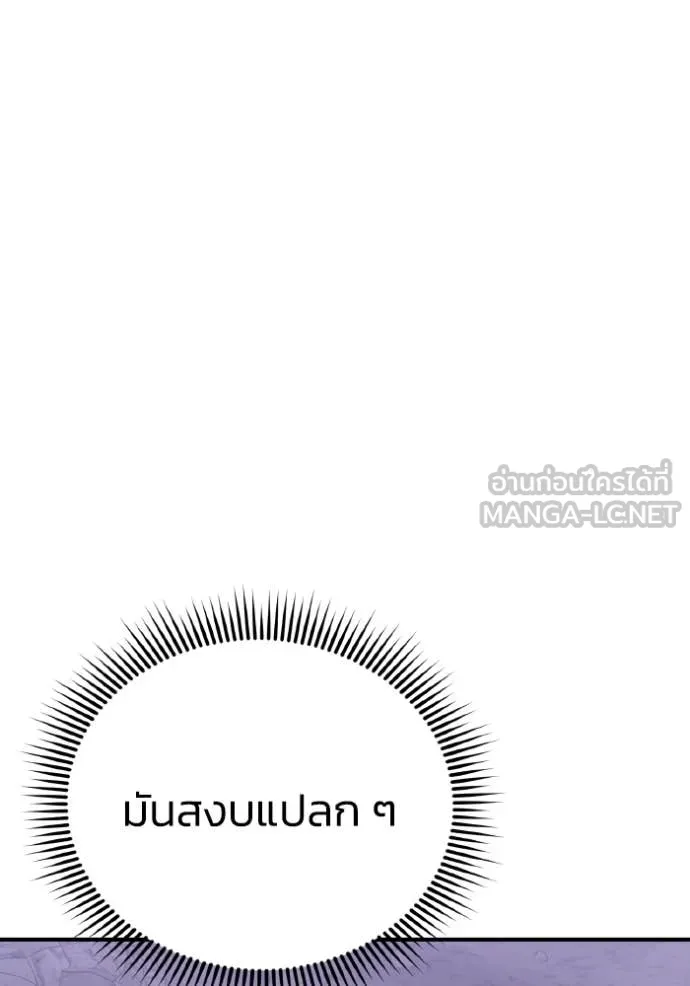 อัจฉริยะนอกคอก ตอนที่ 12 รูปที่ 16