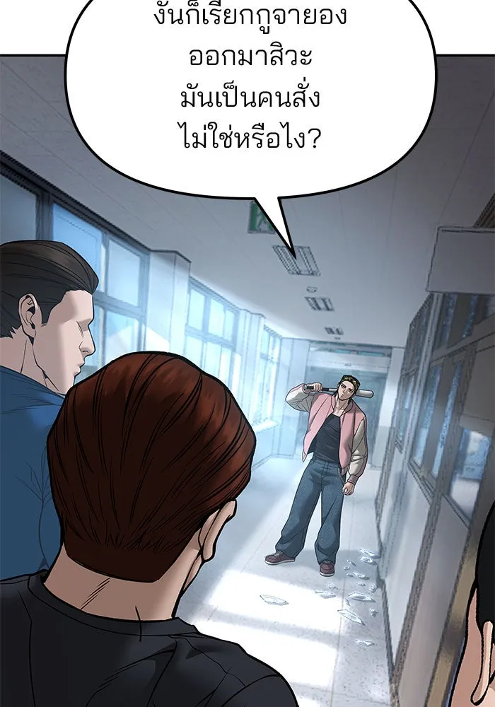 เลวฟาดเลว ตอนที่ 192 รูปที่ 80