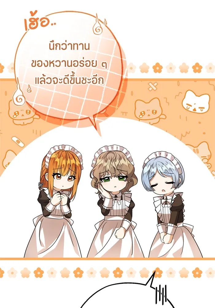 ป๊ะป๋าขา หนูลาแล้ว ตอนที่ 8 รูปที่ 68