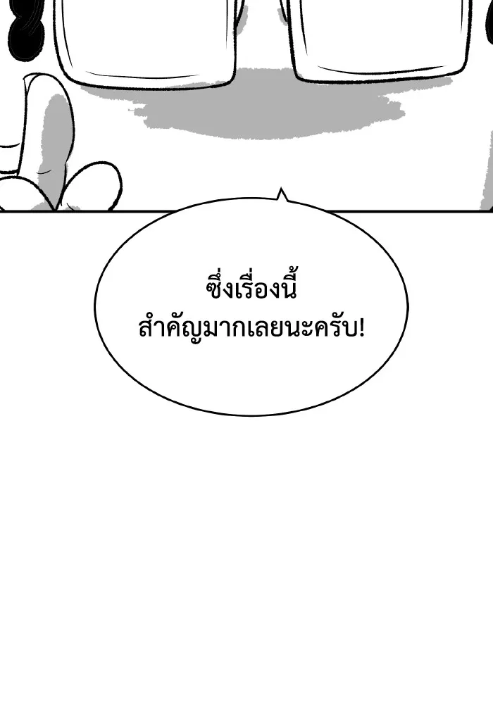 The Lone Necromancer ตอนที่ รีวิว (ss1) รูปที่ 14