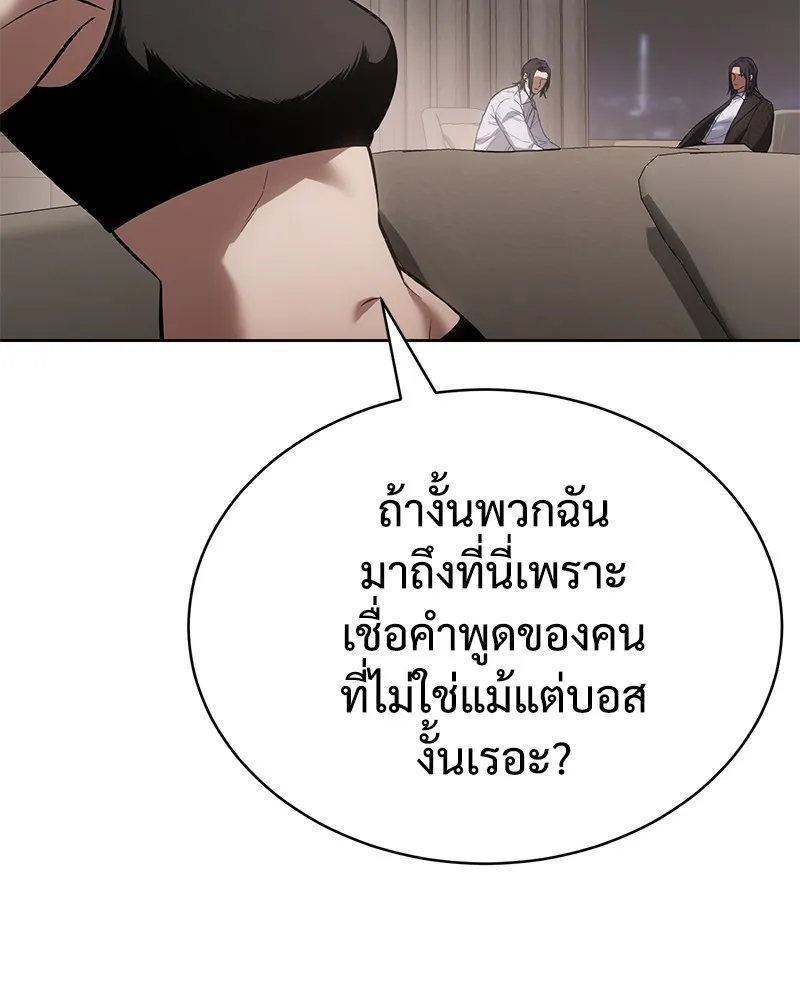 แบคXX ตอนที่ 46 รูปที่ 98