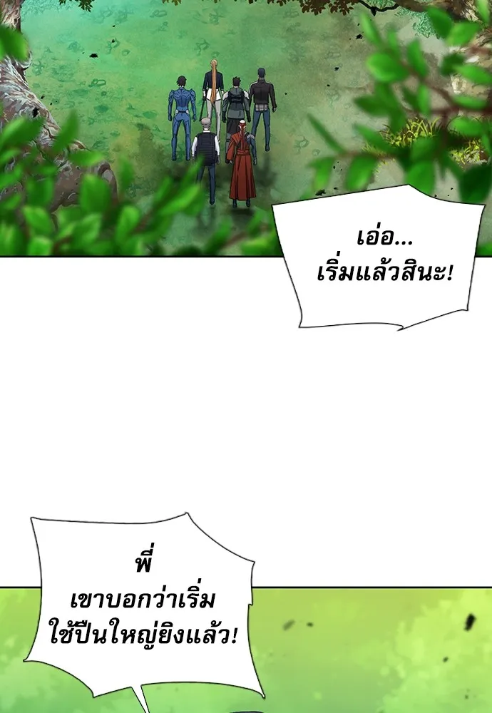 ดรูอิดแห่งสถานีโซล ตอนที่ 92 รูปที่ 43