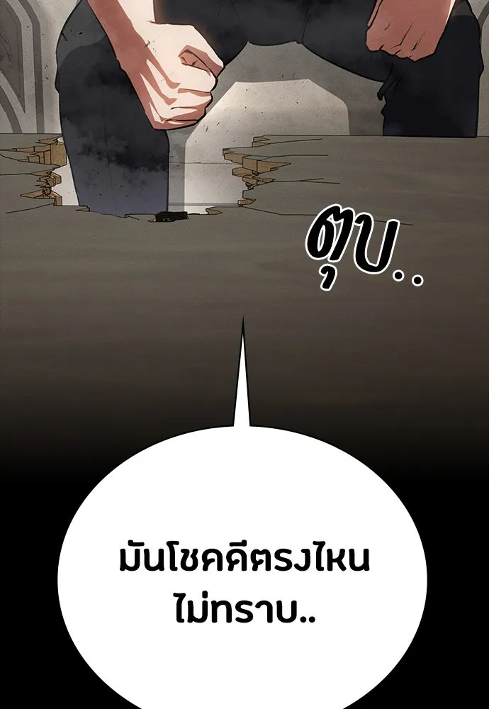 มือสังหารพันธุ์อมตะ ตอนที่ 53 รูปที่ 106