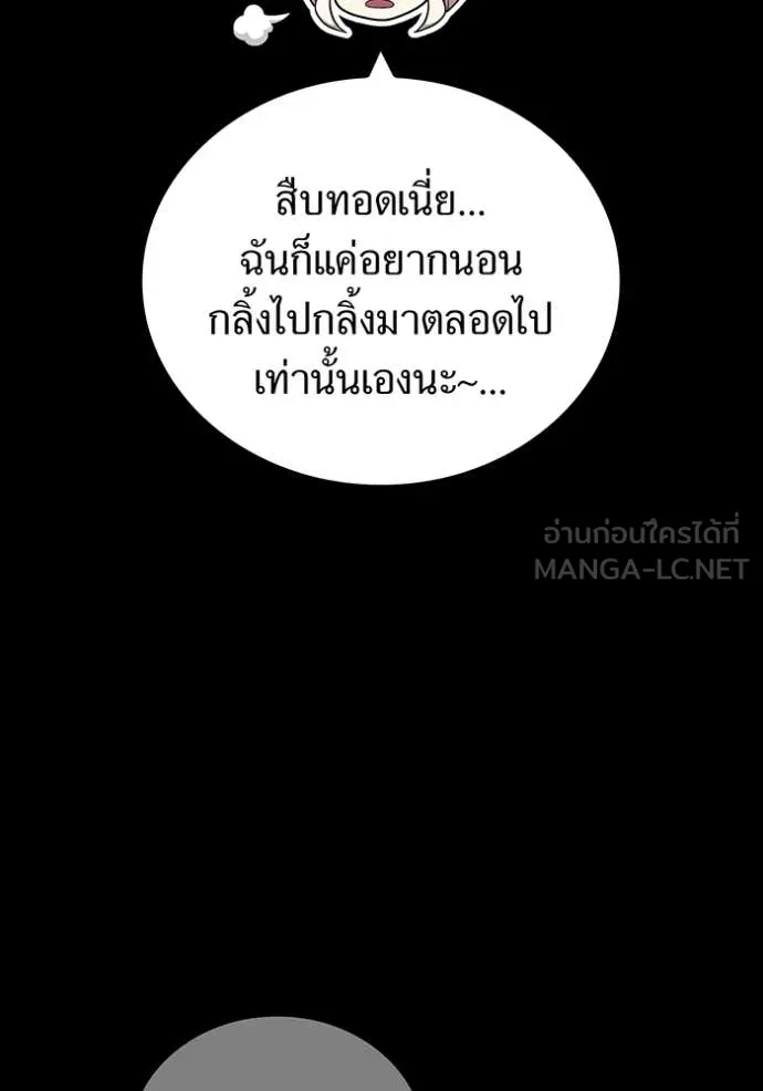 ฮันเตอร์สกิลโกง ตอนที่ 69 รูปที่ 24