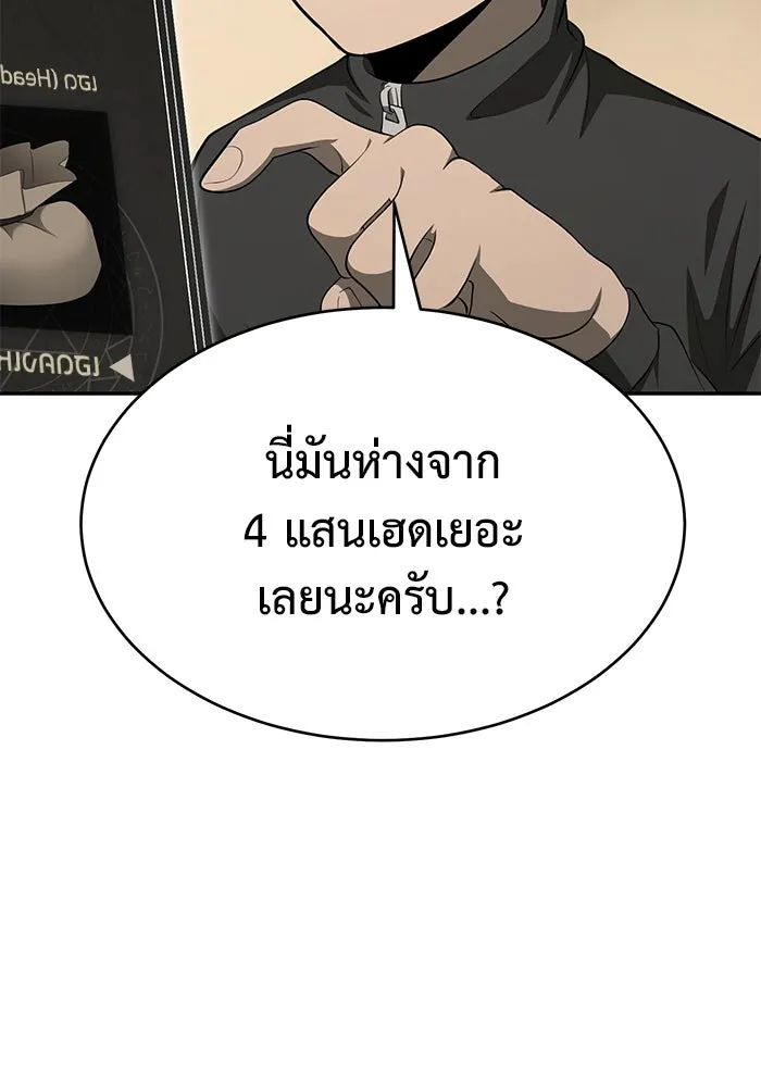 การกลับมาของทรราชวันสิ้นโลก ตอนที่ 16 รูปที่ 23