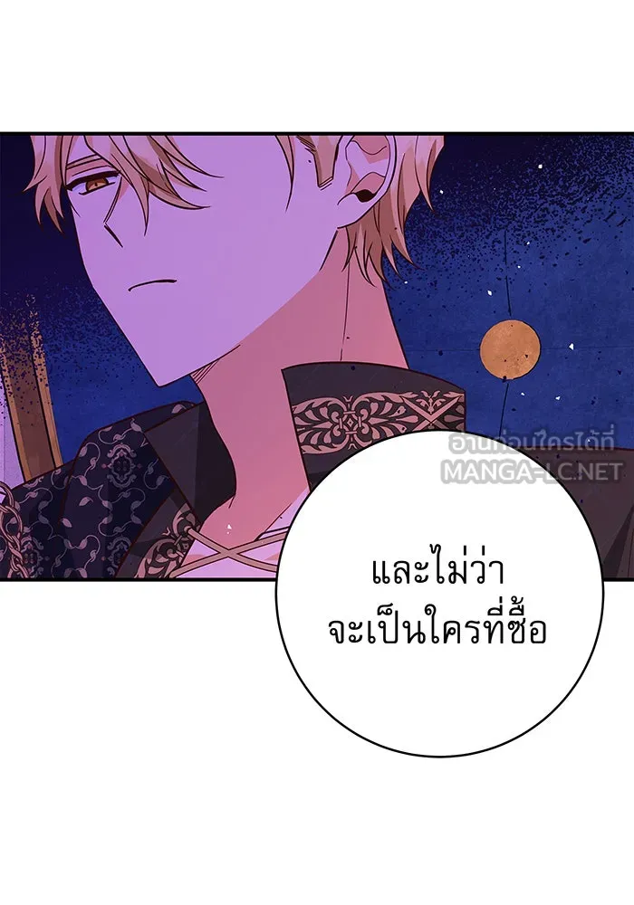 นางร้ายที่ไหนจะมีคุณธรรม ตอนที่ 22 รูปที่ 111