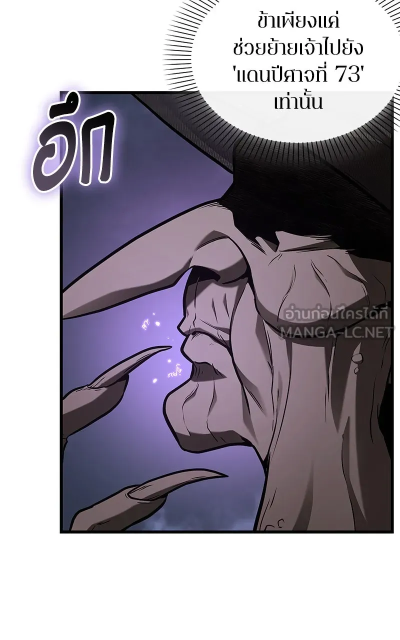 Omniscient Reader อ่านชะตาวันสิ้นโลก ตอนที่ 36 ขอบฟ้าเรื่องราว (3) รูปที่ 105