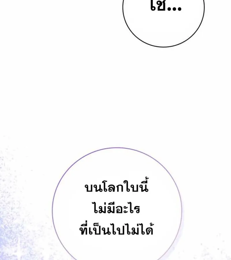 I Become a Legendary Arch Mage by Reading a Book ฉ_นกลายเป_นจอมเวทย_ในตำนานจากการอ_านหน_งส_อ ตอนที่ ตอนที่ 30 รูปที่ 64