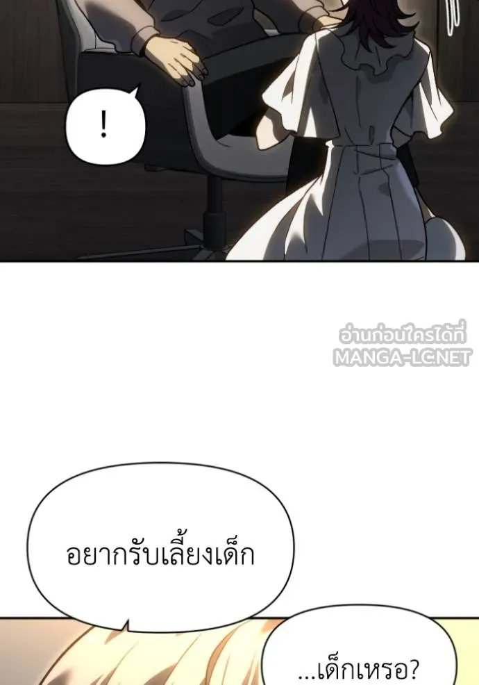 อดีตบอสหอคอย ตอนที่ 122 รูปที่ 166