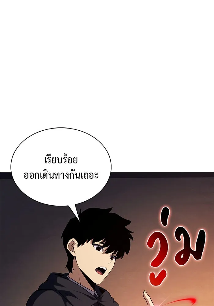 ลูกชายคนเล็กของดยุกคือมือสังหาร ตอนที่ 79 รูปที่ 4