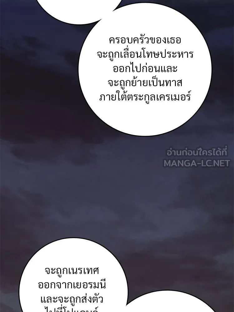 Bring the Love ตอนที่ 127 รูปที่ 3