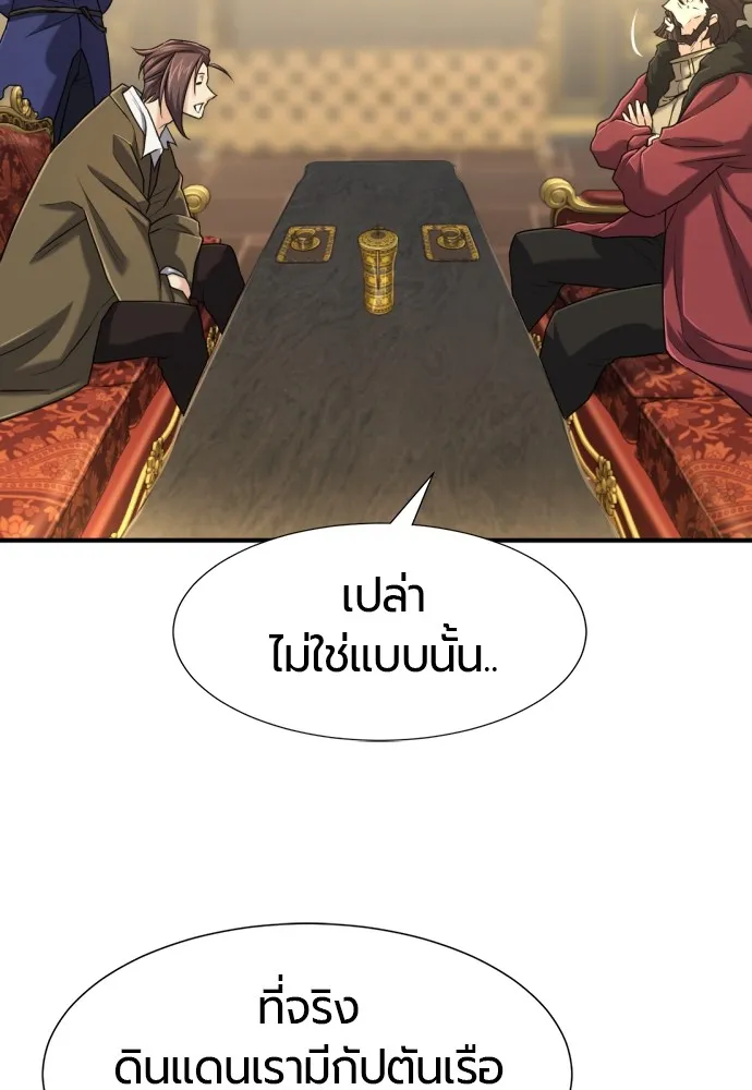 ยอดสถาปนิกผู้พิทักษ์อาณาจักร ตอนที่ 125 รูปที่ 41