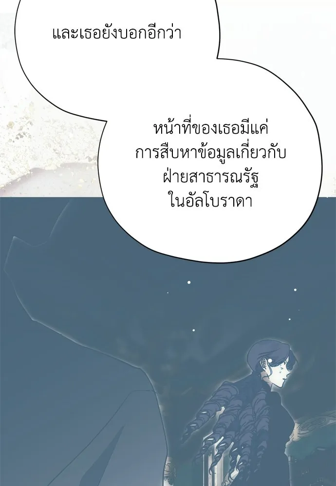 คมเขี้ยวชำระแค้น ตอนที่ 35 รูปที่ 89