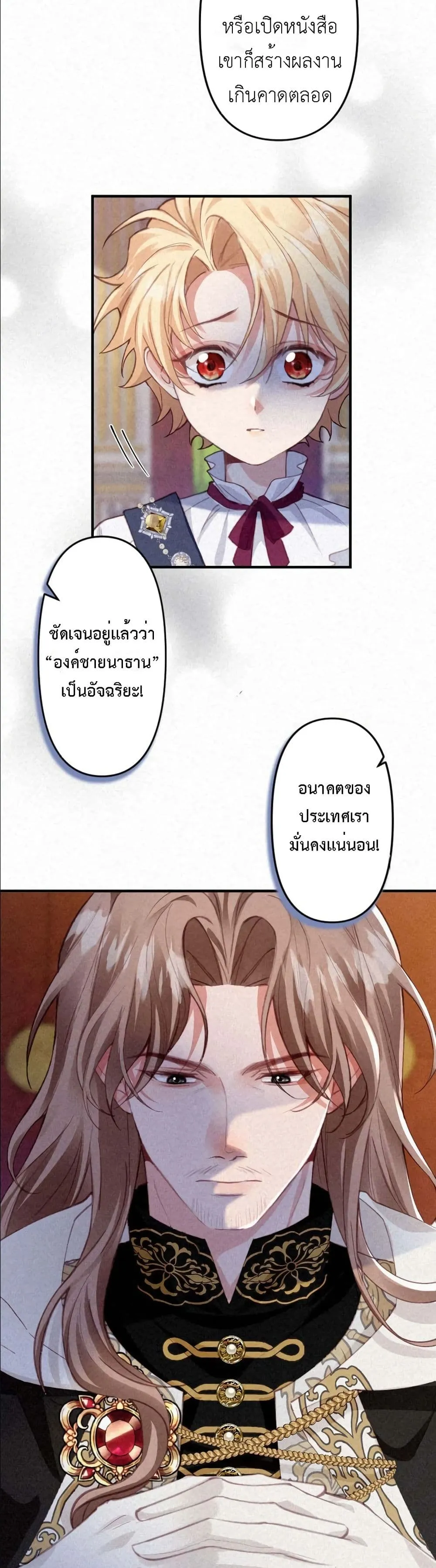 Manga-lc-com อ่านมังงะ อ่านการ์ตูน ออนไลน์ ฟรี I’m a Contract Stepmother, but the Tyrant Is Way Too Overpro ตอนที่ 1 2 3 4 5 6 7 8 9 10 11 12 13 14 ฟรี ไม่มีโฆษณา Manga-lc - อ่าน มังงะ อ่าน การ์ตูน ออนไลน์ อ่านมังงะ ฟรี