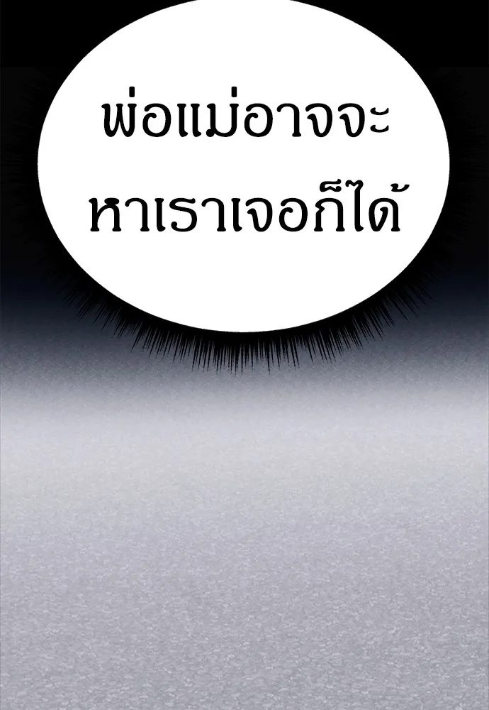 Zombie X Slasher ตอนที่ 2 รูปที่ 113